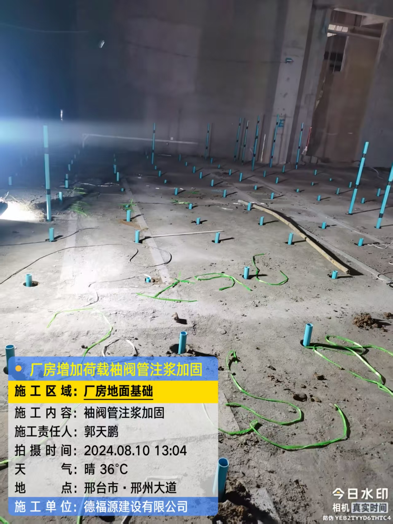 麦盖提袖阀管注浆施工