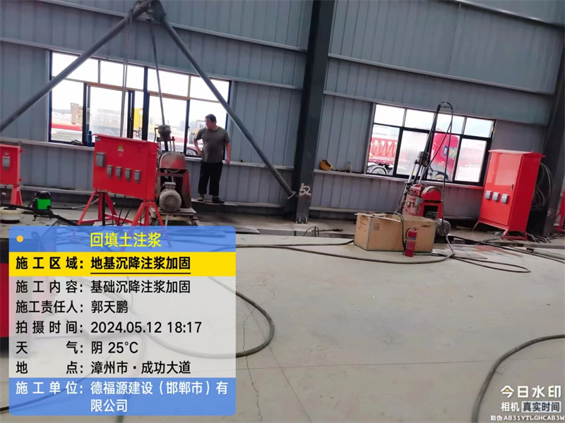 麦盖提地基下沉注浆加固后的房屋稳固性评价