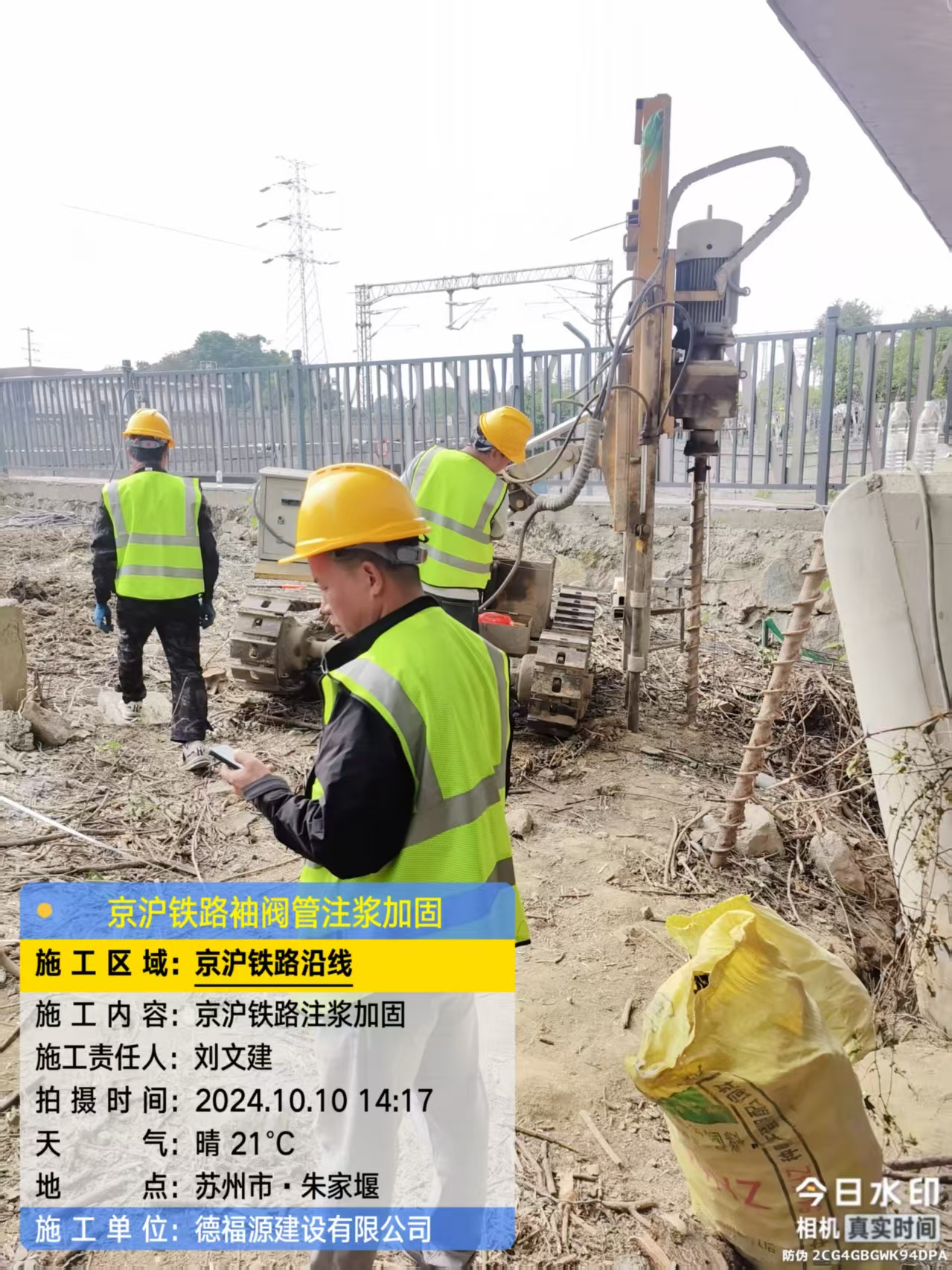 麦盖提袖阀管注浆工艺